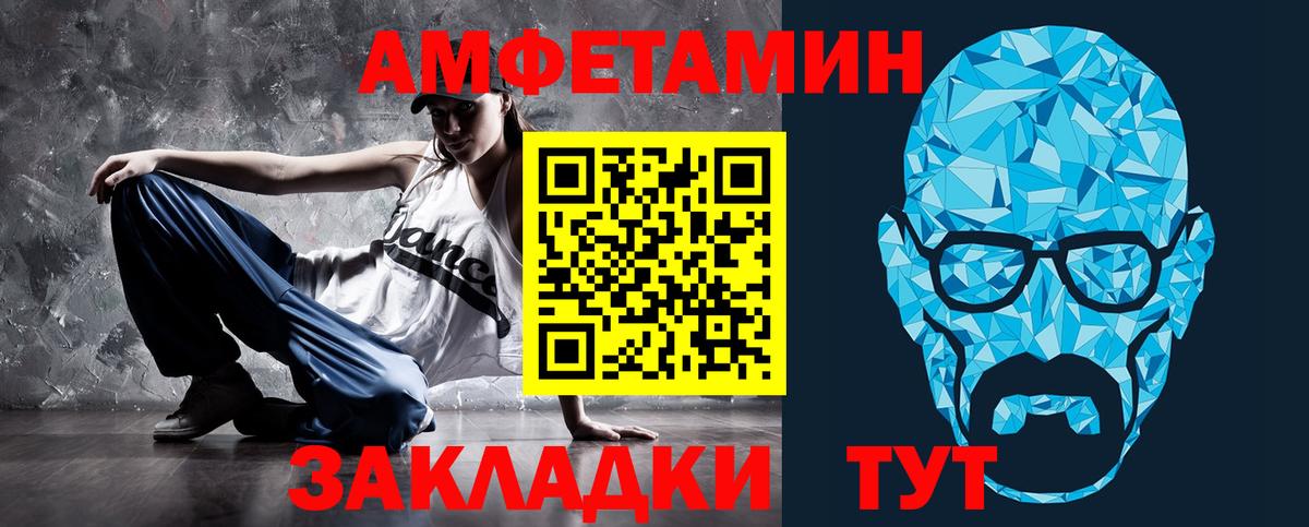 Amphetamine 98% Черняховск