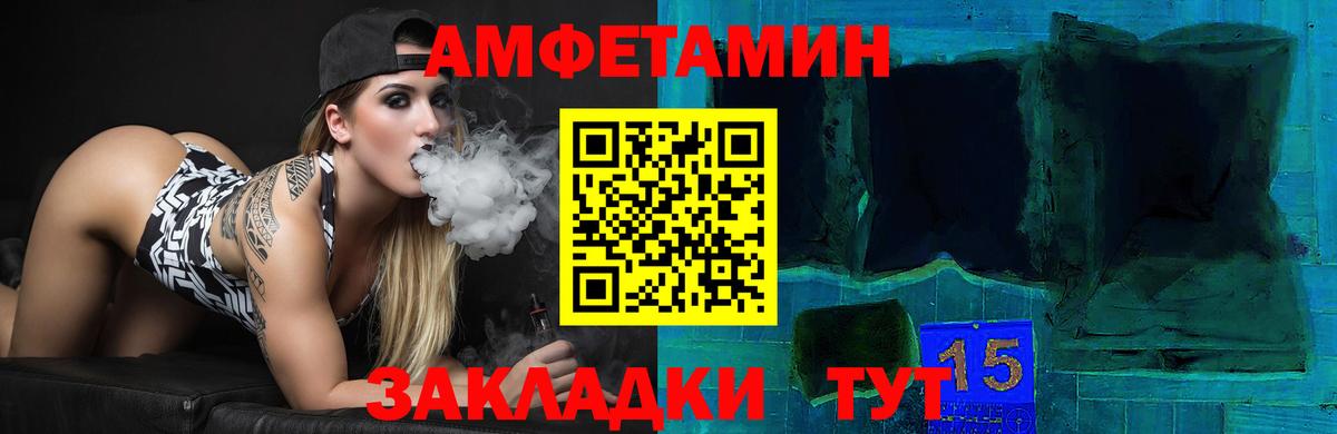 Амфетамин  Вход с VPN  Черняховск  Amphetamine 97% 