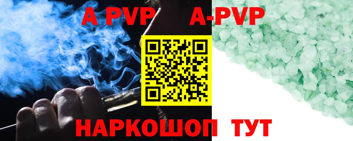 как найти   Alpha-PVP СК КРИС  Вход с VPN  Черняховск  Alfa_PVP Соль  Alfa_PVP Crystall 