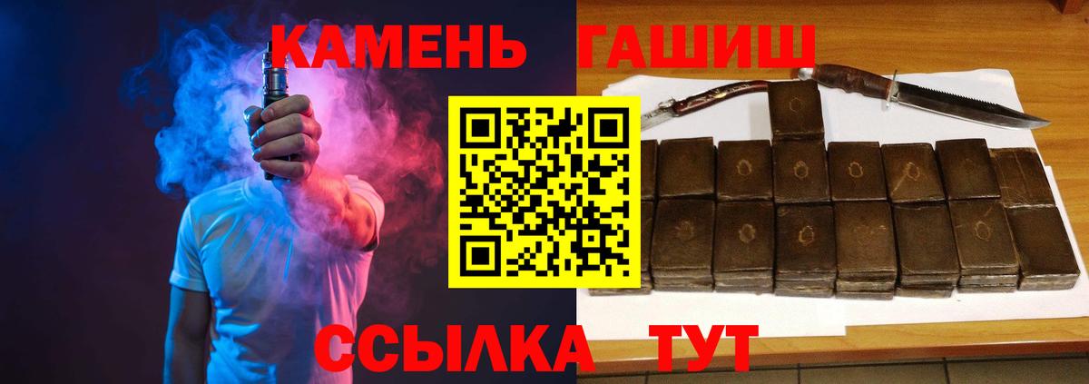 ГАШИШ  наркота  Черняховск  Вход с VPN  Гашиш гашик  ГАШ хэш 
