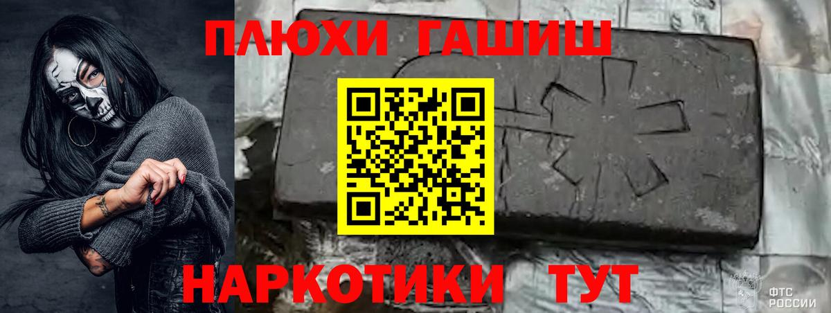 ГАШ Premium Черняховск