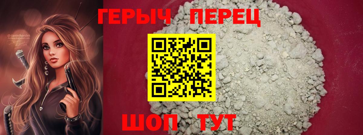 ГЕРОИН Heroin Черняховск