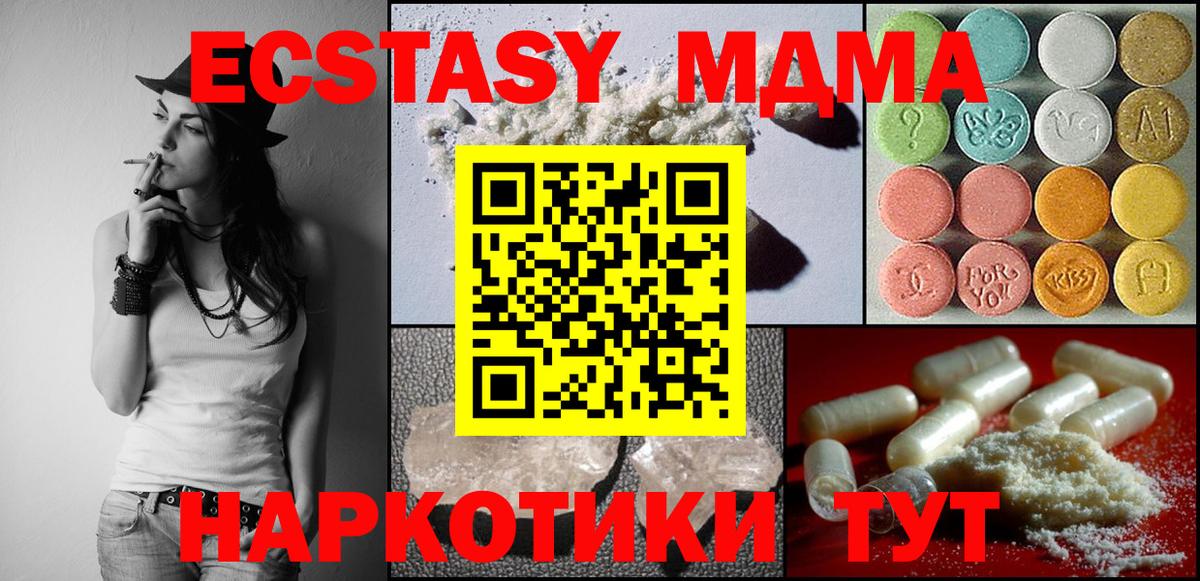 MDMA молли Черняховск