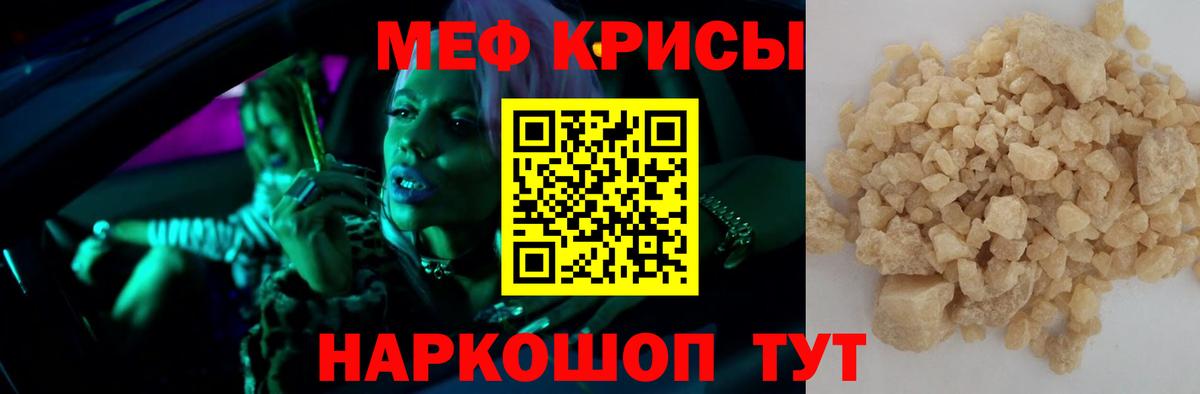 Черняховск  Меф  МЯУ-МЯУ мяу мяу  Вход с VPN  Меф mephedrone 