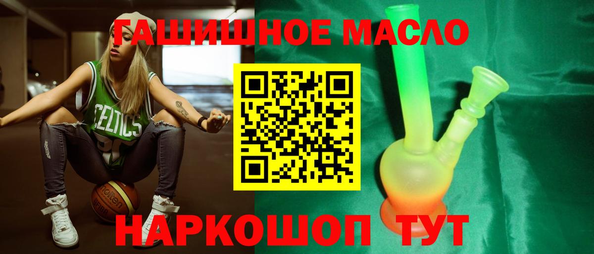 Дистиллят ТГК THC oil Черняховск